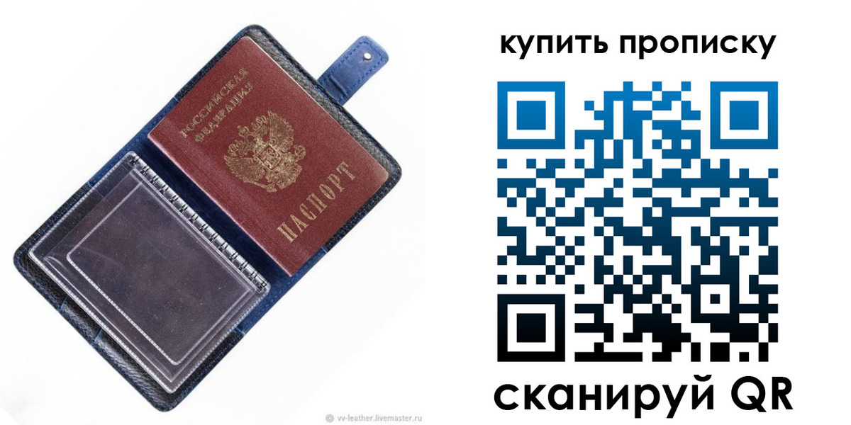 временная регистрация адрес в Воскресенске