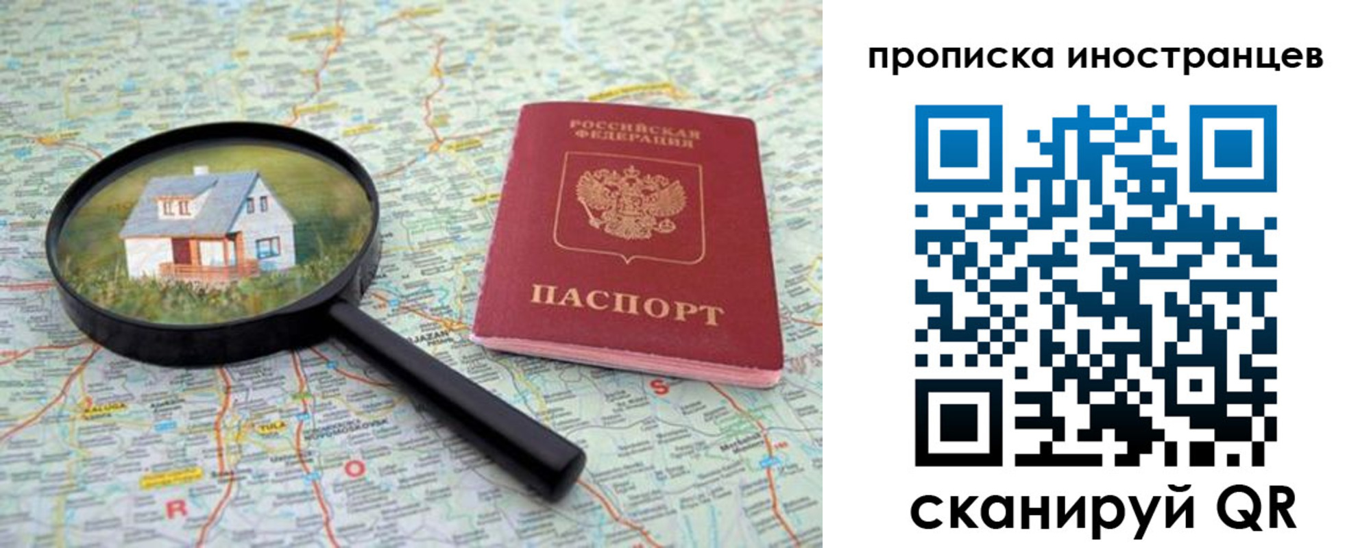 временная регистрация надежно в Воскресенске