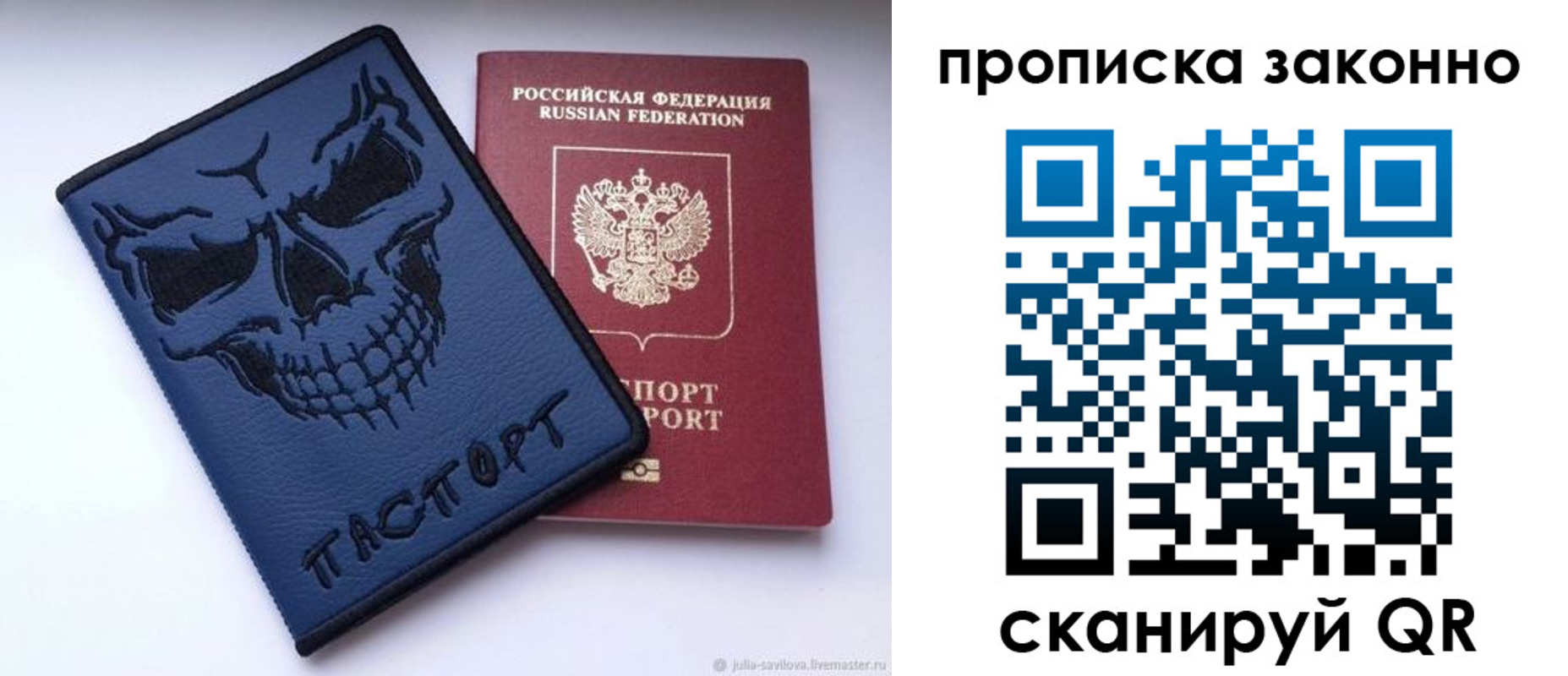 временная регистрация поиск в Воскресенске