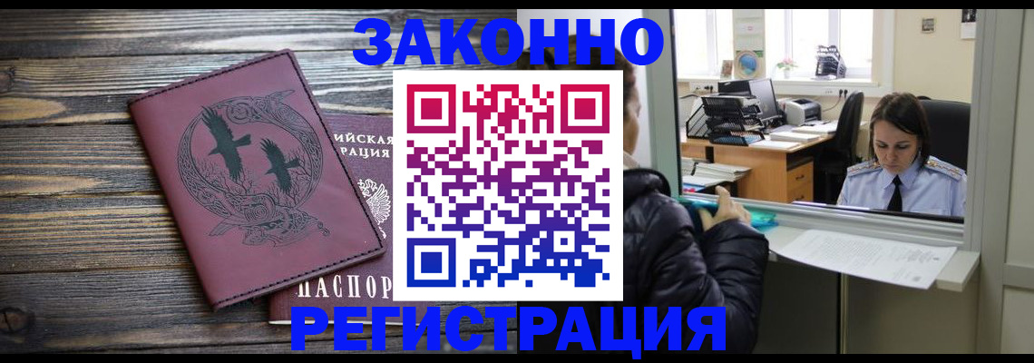 прописка для кредита в Воскресенске