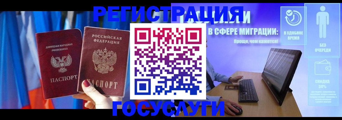 временная регистрация недорого в Воскресенске