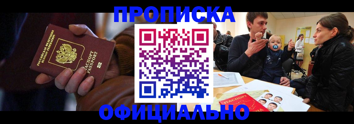 временная регистрация 2025 в Воскресенске
