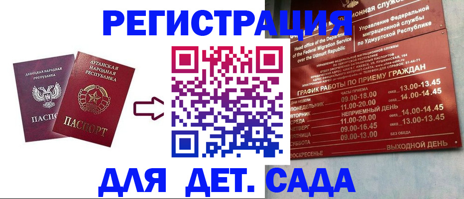 прописка иностранных граждан в Воскресенске