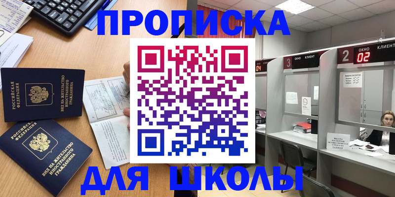 временная регистрация для всех в Воскресенске